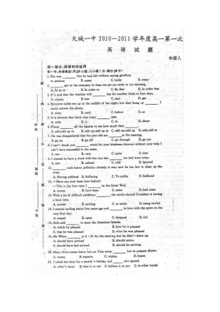 高一英语第一次月考(扫描版)新人教版考试卷