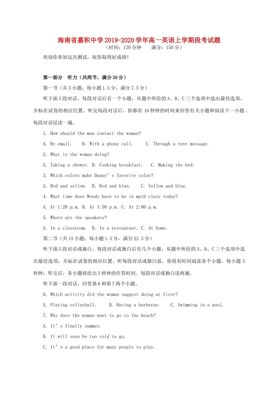 高一英语上学期段考考试卷_第1页