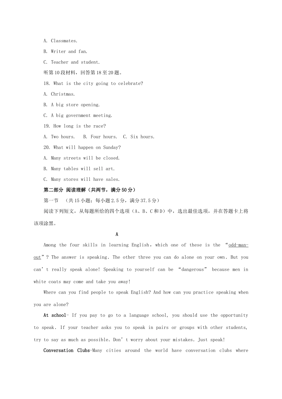 高一英语上学期段考考试卷_第3页