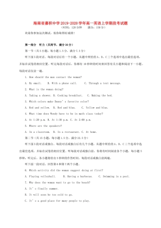 高一英语上学期段考考试卷