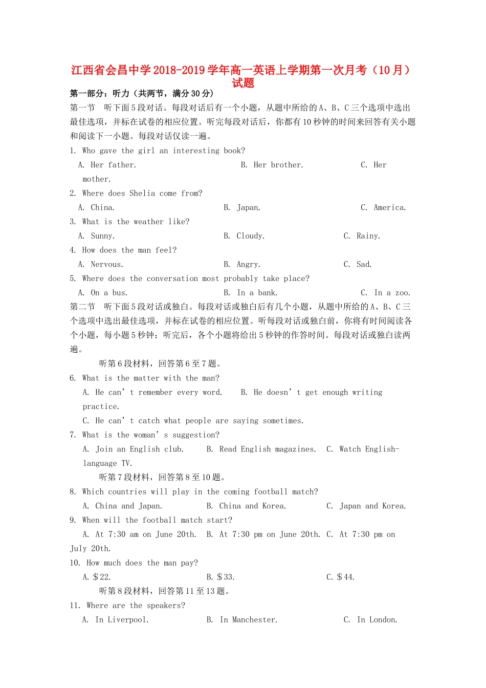 高一英语上学期第一次月考(10月)考试卷_第1页