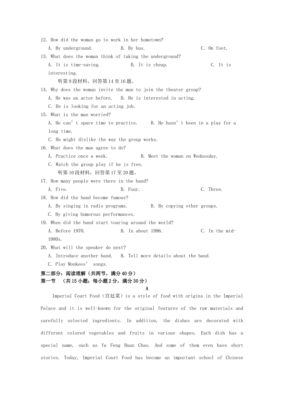 高一英语上学期第一次月考(10月)考试卷_第2页