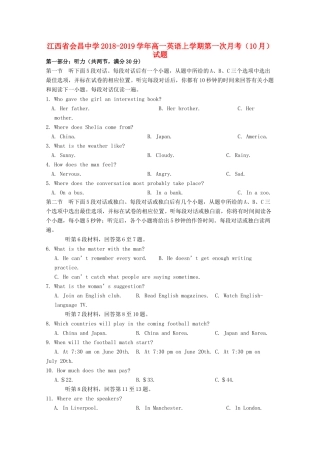 高一英语上学期第一次月考(10月)考试卷