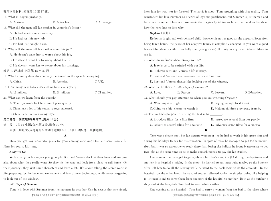 英语17-04-JH B 吉黑两省八校高二英语下学期期中考试卷(PDF) 吉黑两省八校高二英语下学期期中考试卷(PDF)_第2页
