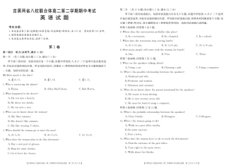 英语17-04-JH B 吉黑两省八校高二英语下学期期中考试卷(PDF) 吉黑两省八校高二英语下学期期中考试卷(PDF)