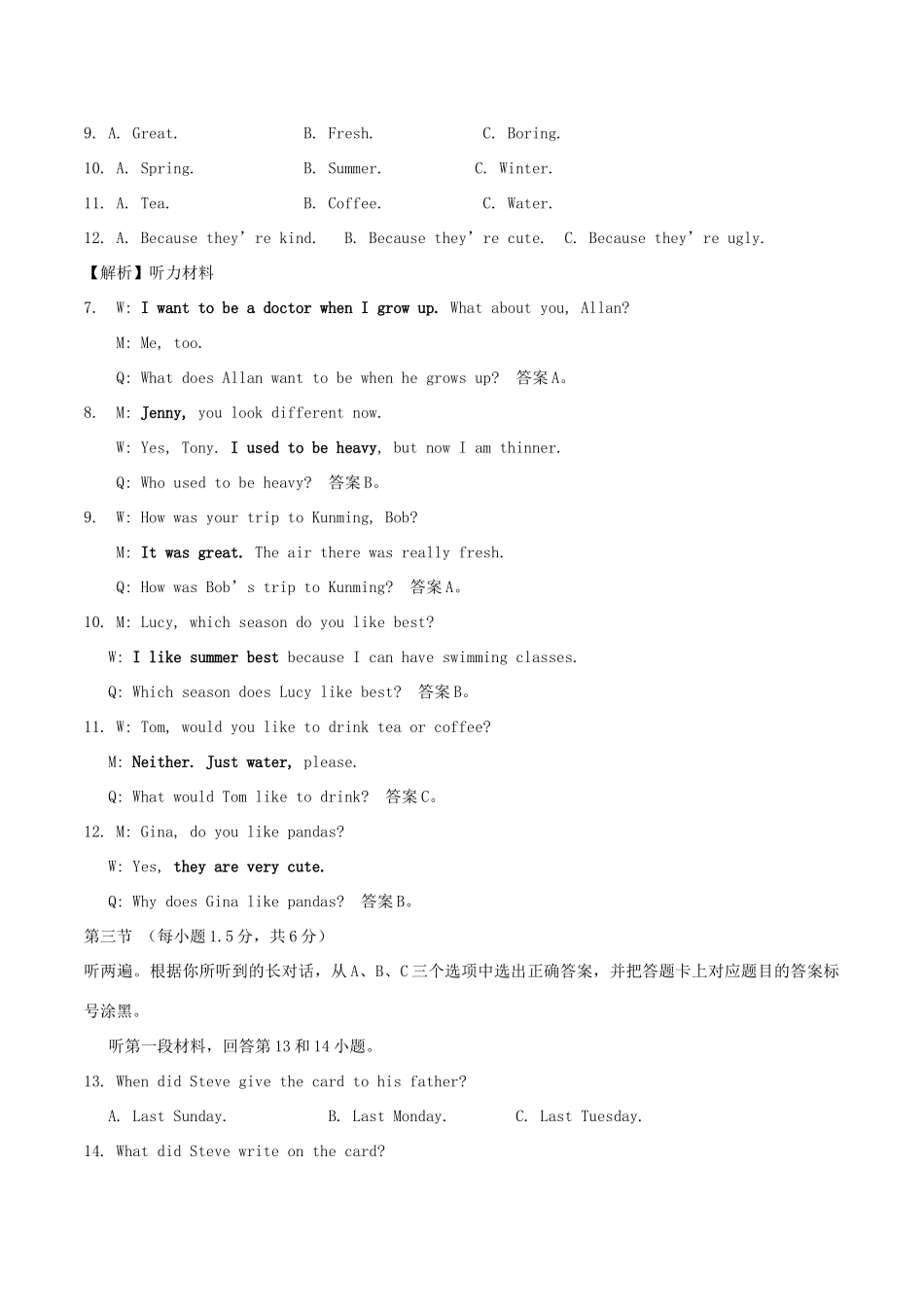 重庆市中考英语真题考试卷(A卷，含解析)考试卷_第2页