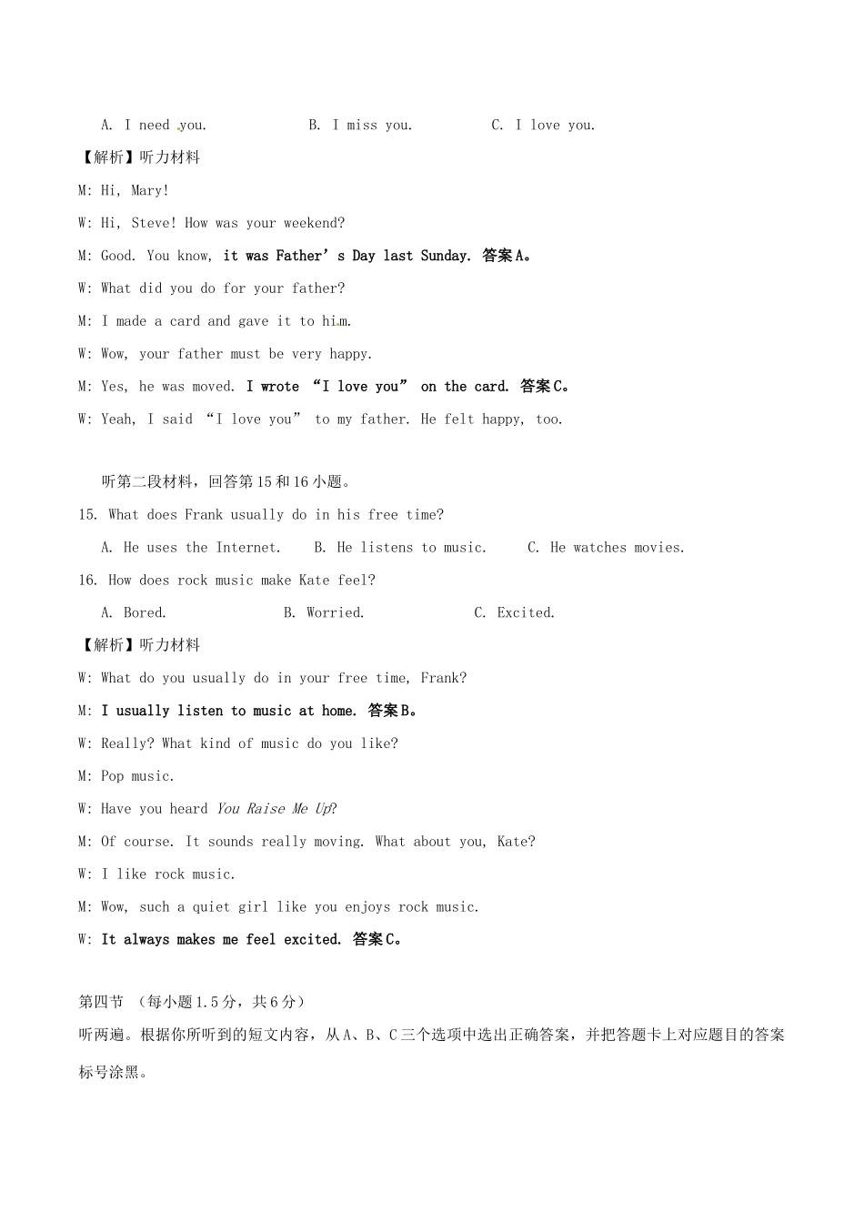 重庆市中考英语真题考试卷(A卷，含解析)考试卷_第3页