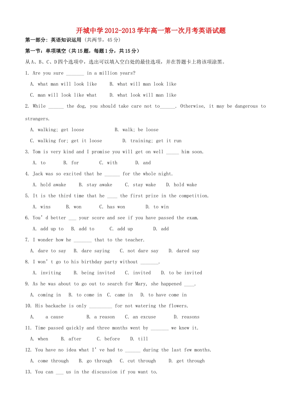 高一英语一第一次月考考试卷(无答案)新人教版考试卷_第1页