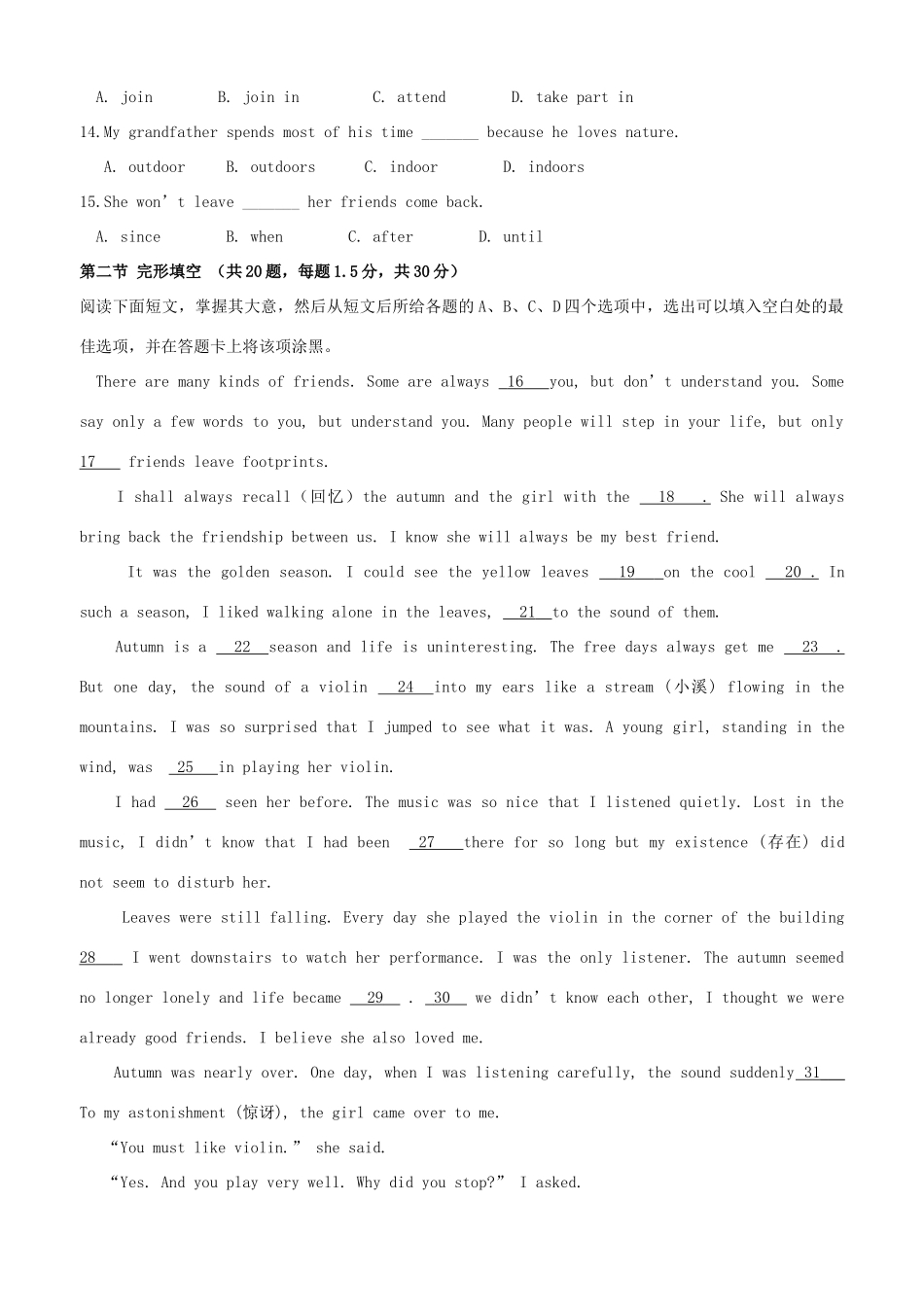 高一英语一第一次月考考试卷(无答案)新人教版考试卷_第2页