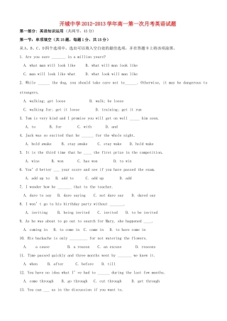 高一英语一第一次月考考试卷(无答案)新人教版考试卷