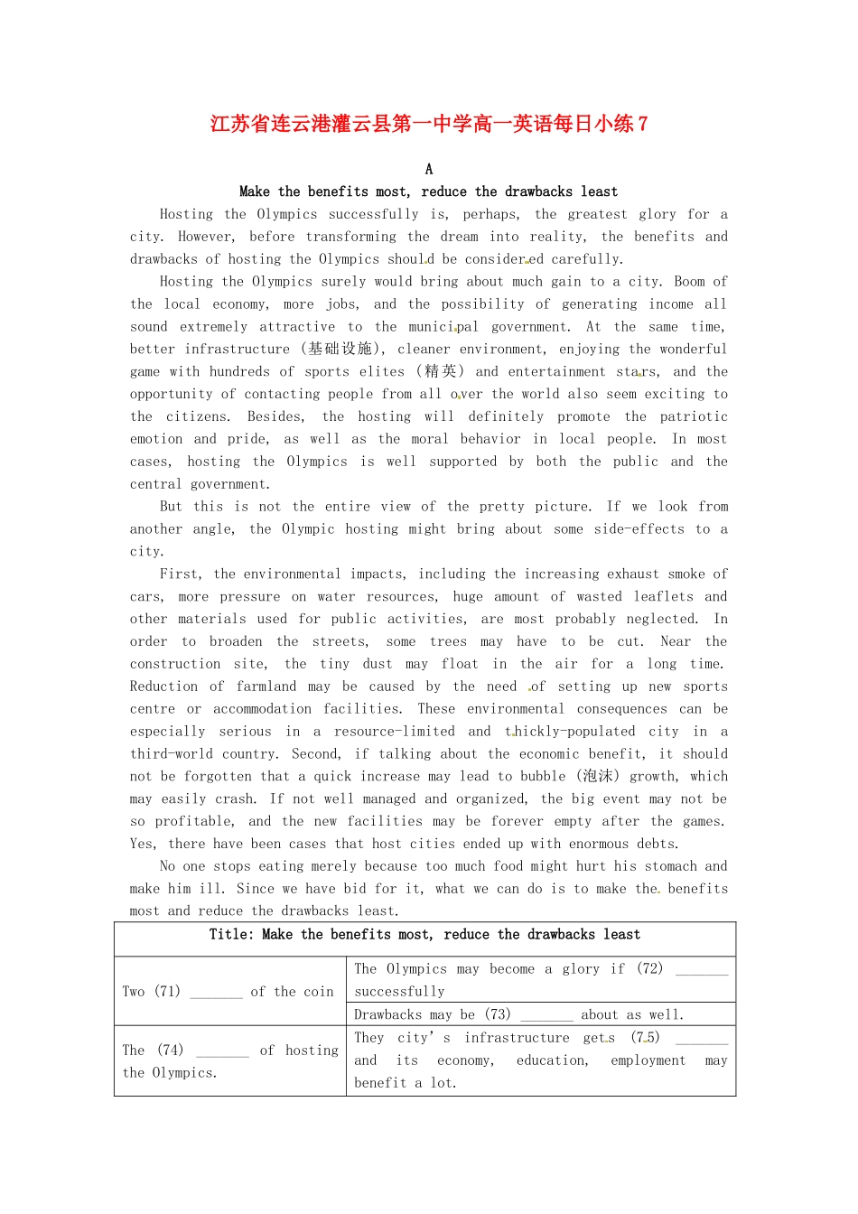 高一英语每日小练7(无答案)考试卷_第1页