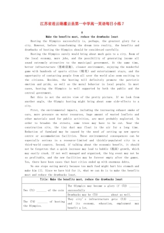 高一英语每日小练7(无答案)考试卷