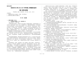 西藏自治区林芝市高二下学期期末考试语文考试卷(pdf版) 西藏自治区林芝市高二语文下学期期末考试考试卷(PDF) 西藏自治区林芝市高二语文下学期期末考试考试卷(PDF)