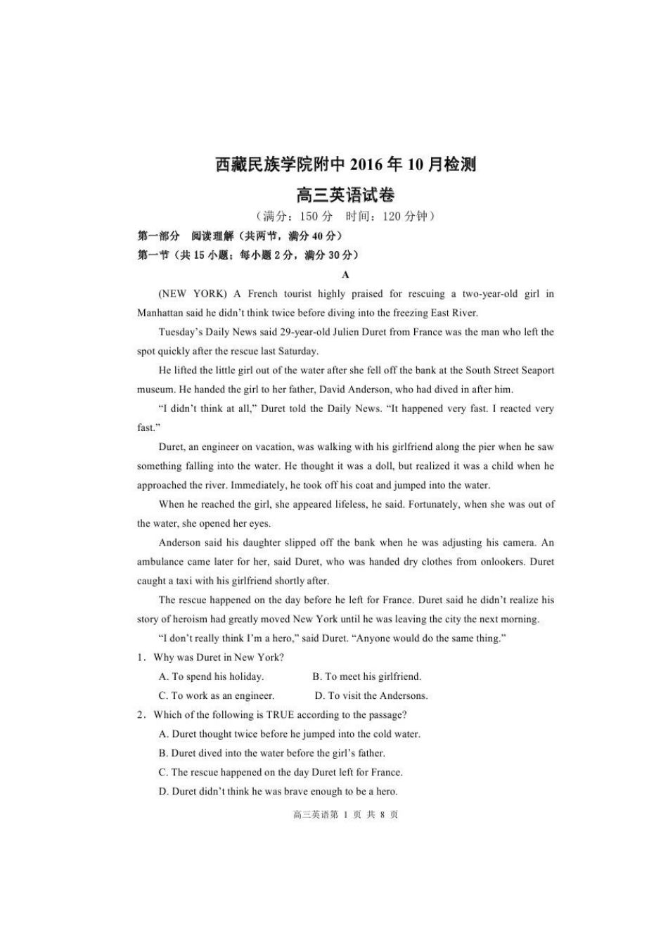 高三英语10月检测考试卷(扫描版)考试卷_第1页