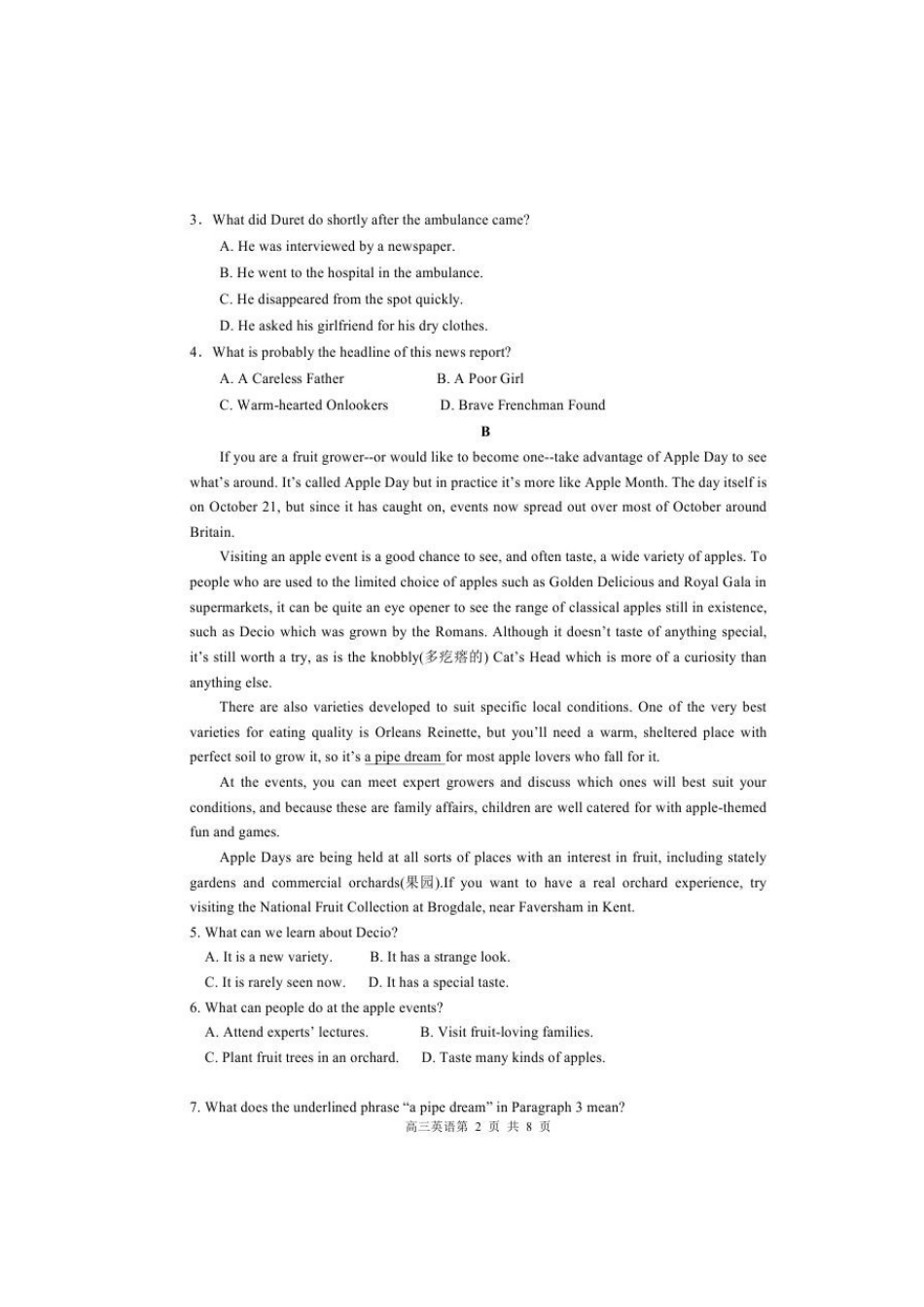 高三英语10月检测考试卷(扫描版)考试卷_第2页