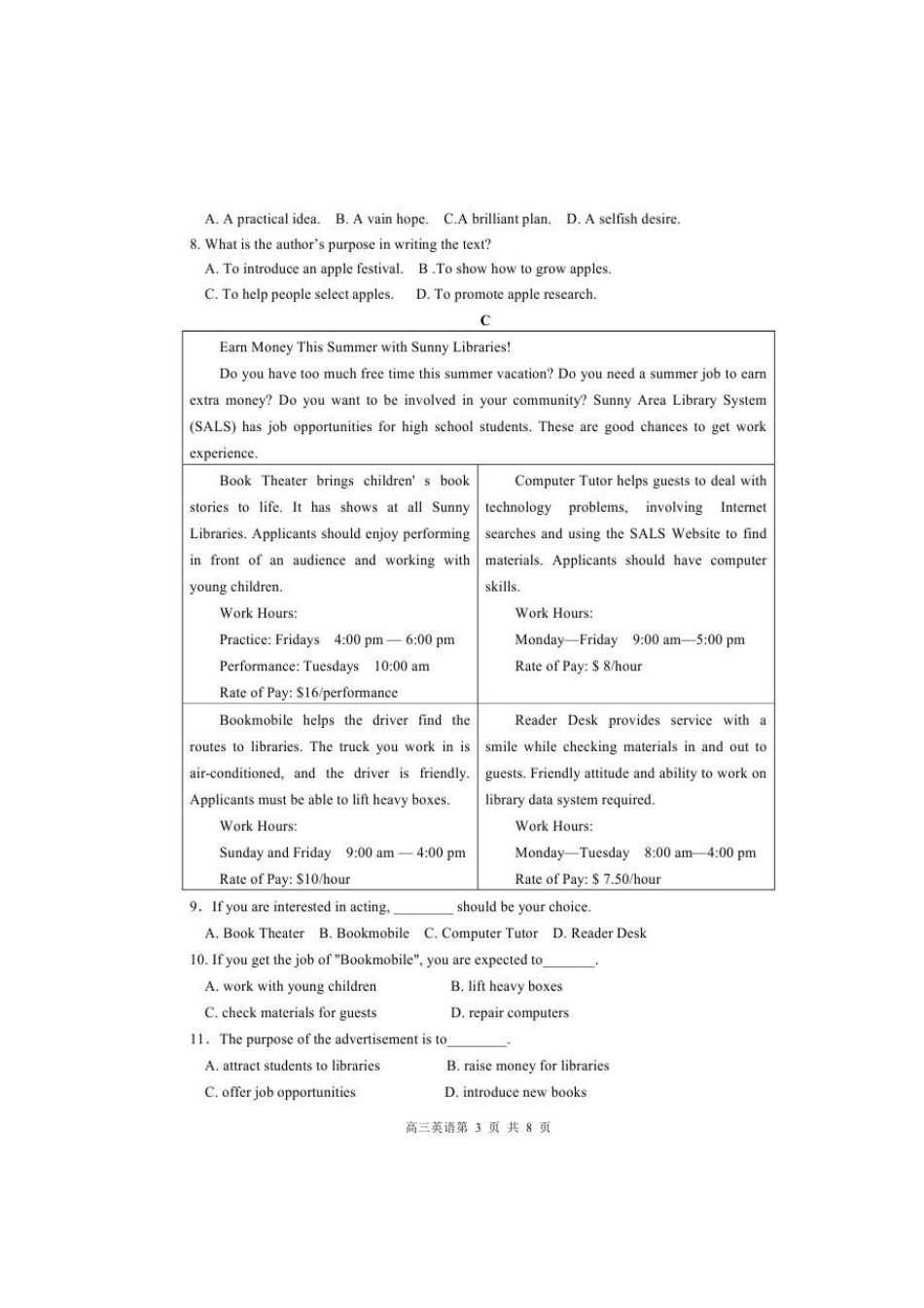 高三英语10月检测考试卷(扫描版)考试卷_第3页