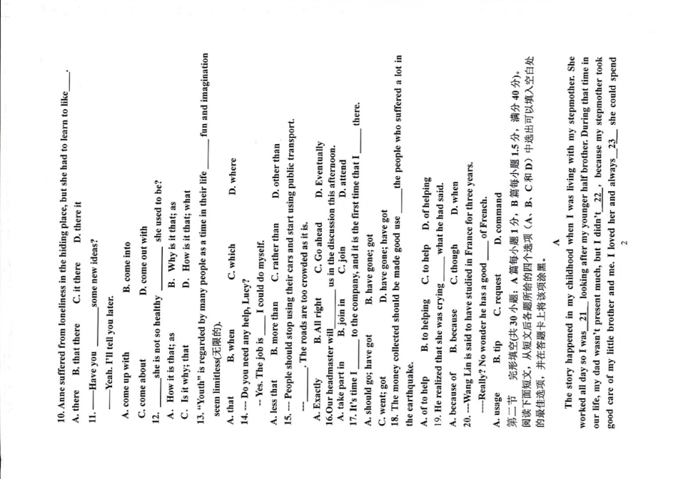 高一英语上学期第一次月考考试卷(pdf，无答案)考试卷_第2页