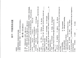 高一英语上学期第一次月考考试卷(pdf，无答案)考试卷