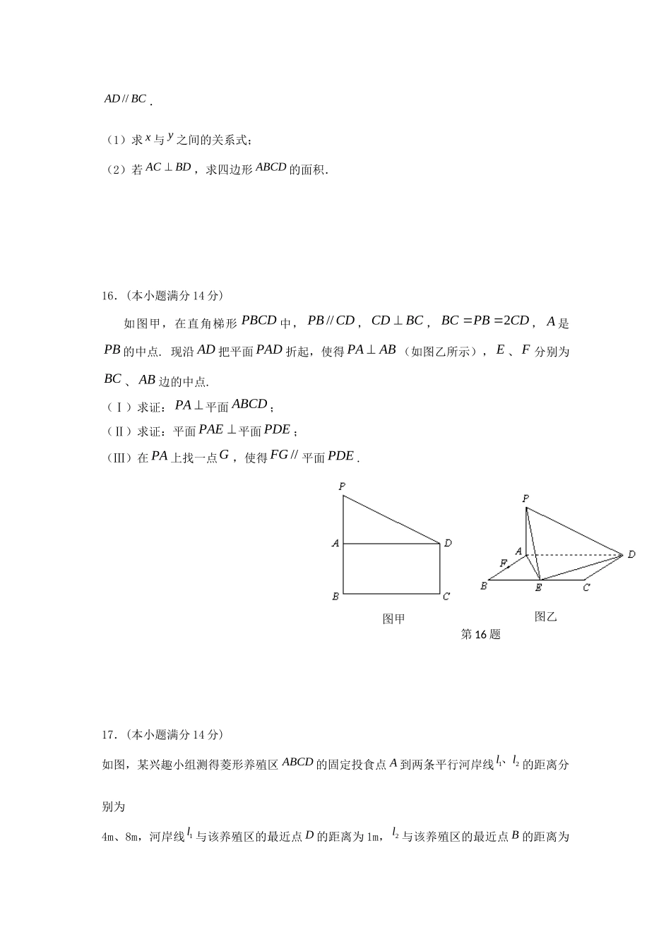 高三数学上学期期中考试试卷考试卷_第3页