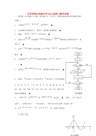高三数学上学期期中考试试卷考试卷