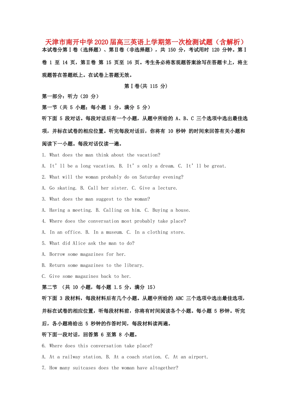 高三英语上学期第一次检测考试卷考试卷_第1页