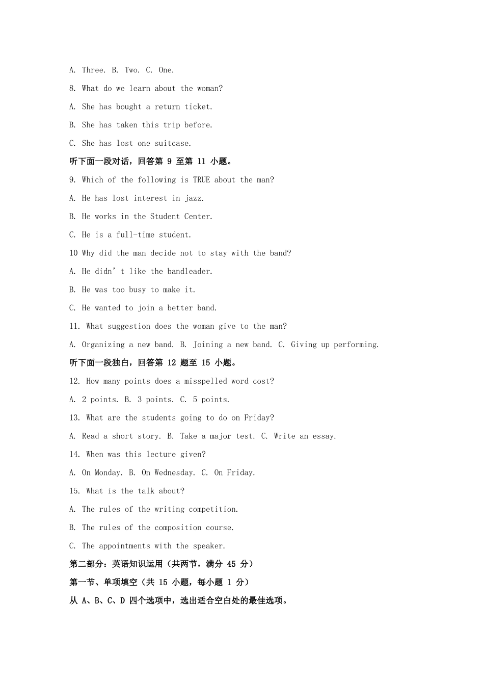 高三英语上学期第一次检测考试卷考试卷_第2页