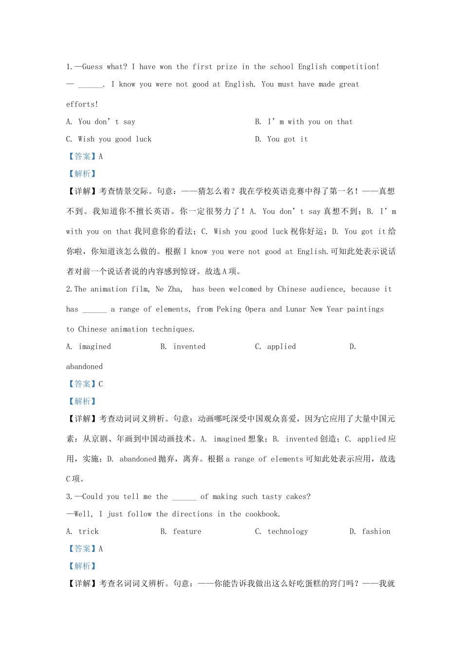 高三英语上学期第一次检测考试卷考试卷_第3页