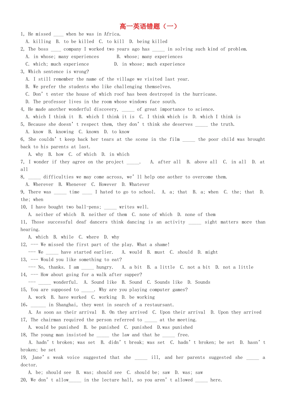 高一英语期中复习错题牛津版必修1考试卷_第1页