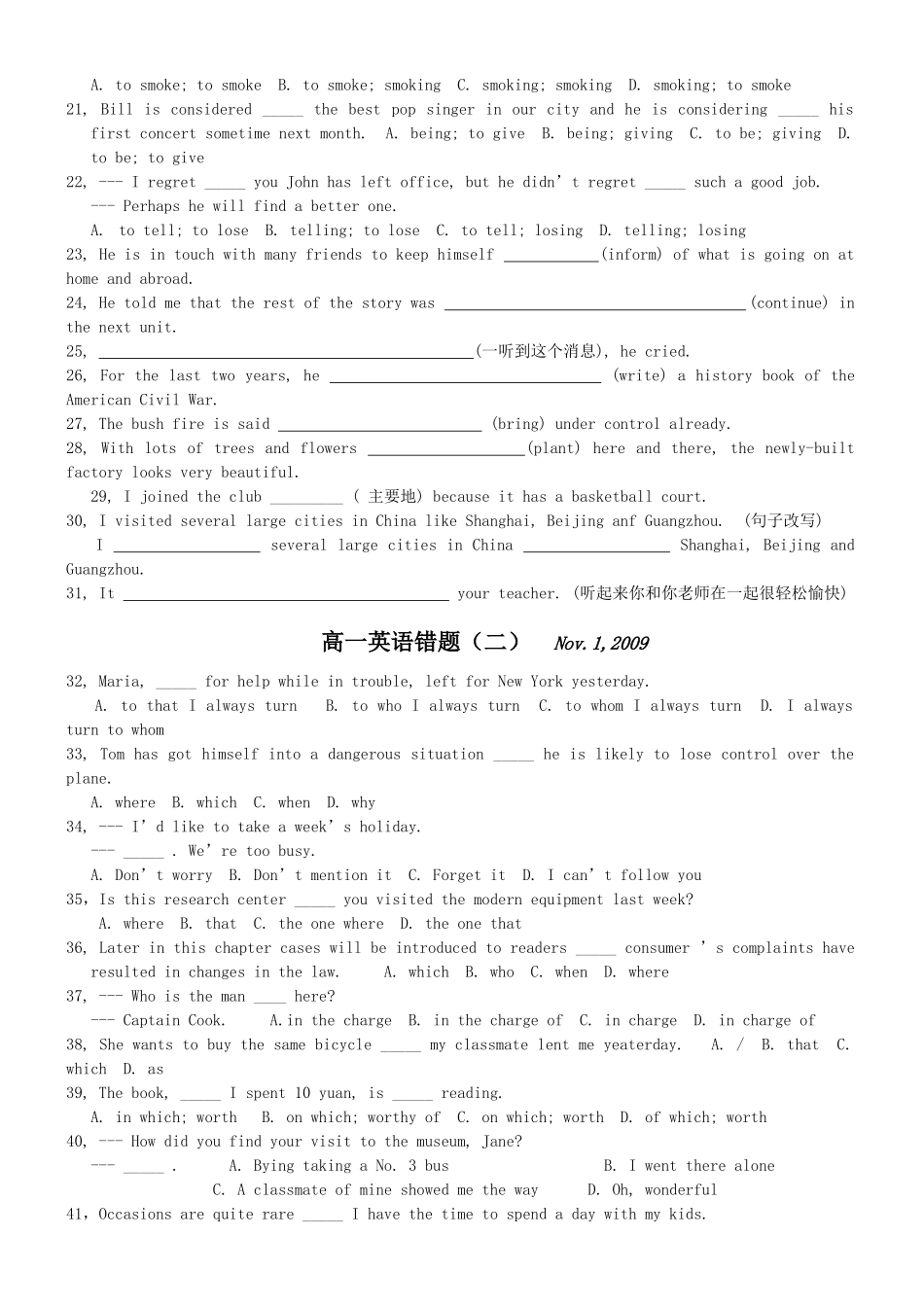 高一英语期中复习错题牛津版必修1考试卷_第2页
