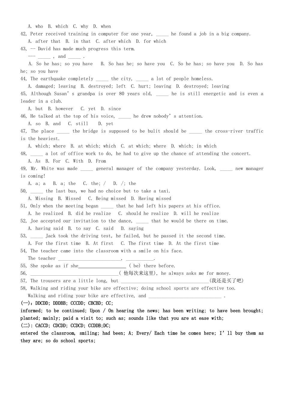 高一英语期中复习错题牛津版必修1考试卷_第3页