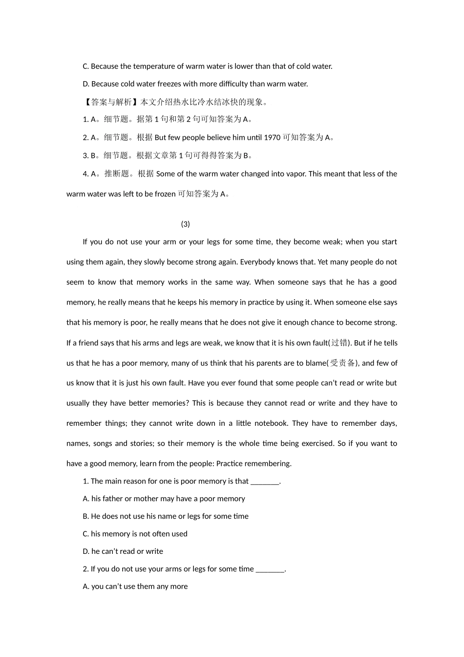 高一英语阅读理解考试卷(教育类)1考试卷_第3页