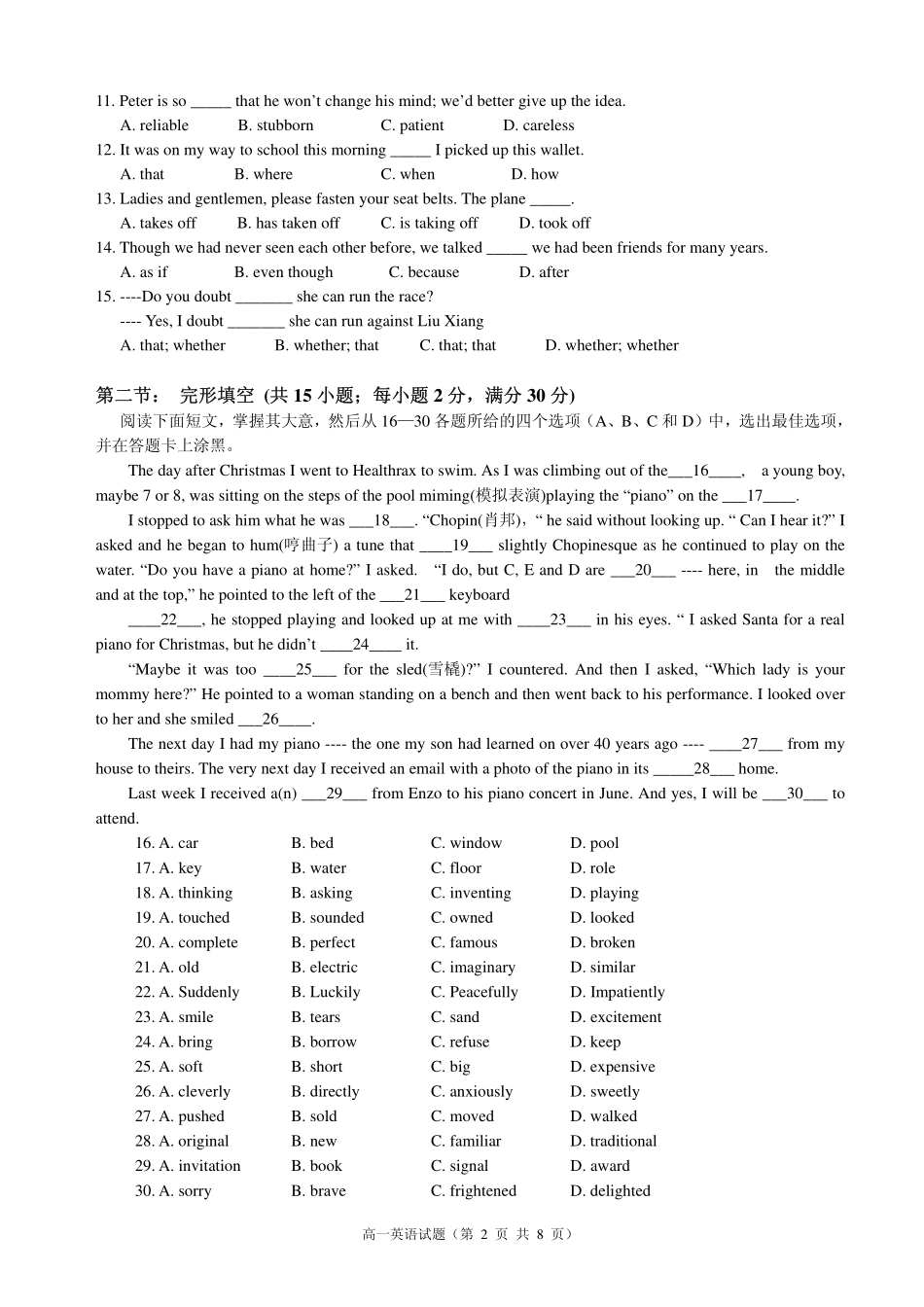 高一英语上学期期末教学质量检测考试卷(pdf，无答案)考试卷_第2页