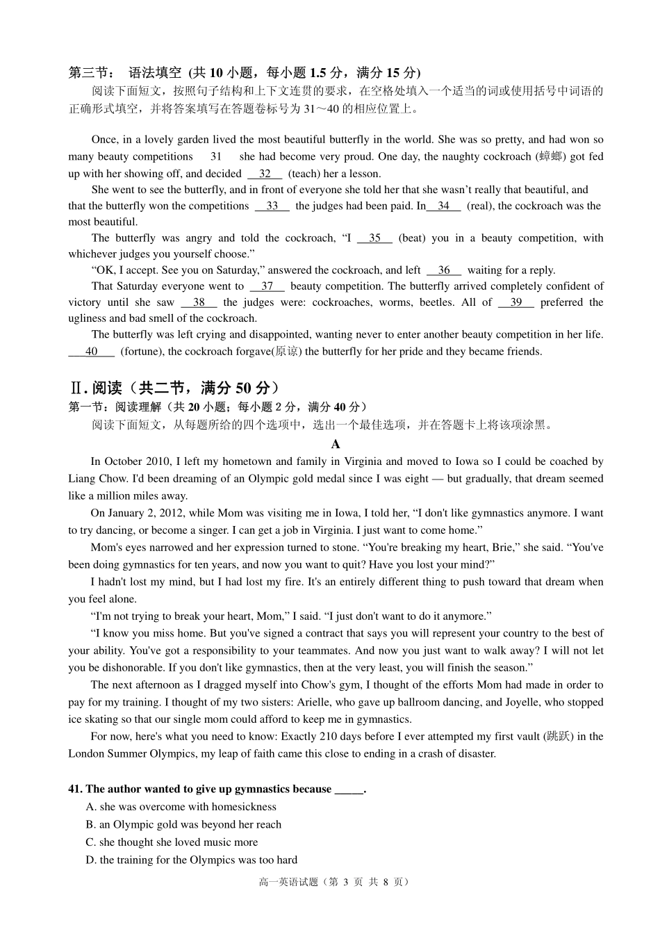 高一英语上学期期末教学质量检测考试卷(pdf，无答案)考试卷_第3页
