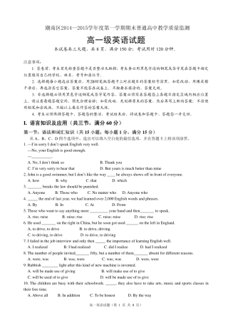 高一英语上学期期末教学质量检测考试卷(pdf，无答案)考试卷