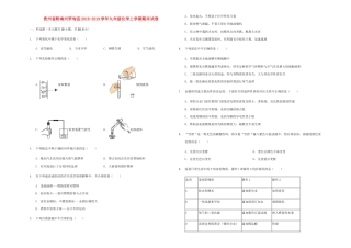 贵州省黔南州罗甸县九年级化学上学期期末试卷考试卷