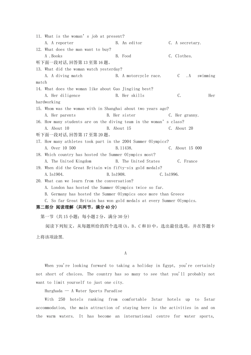 高一英语下学期期中考试卷(零班、奥赛班)(无答案)考试卷_第2页