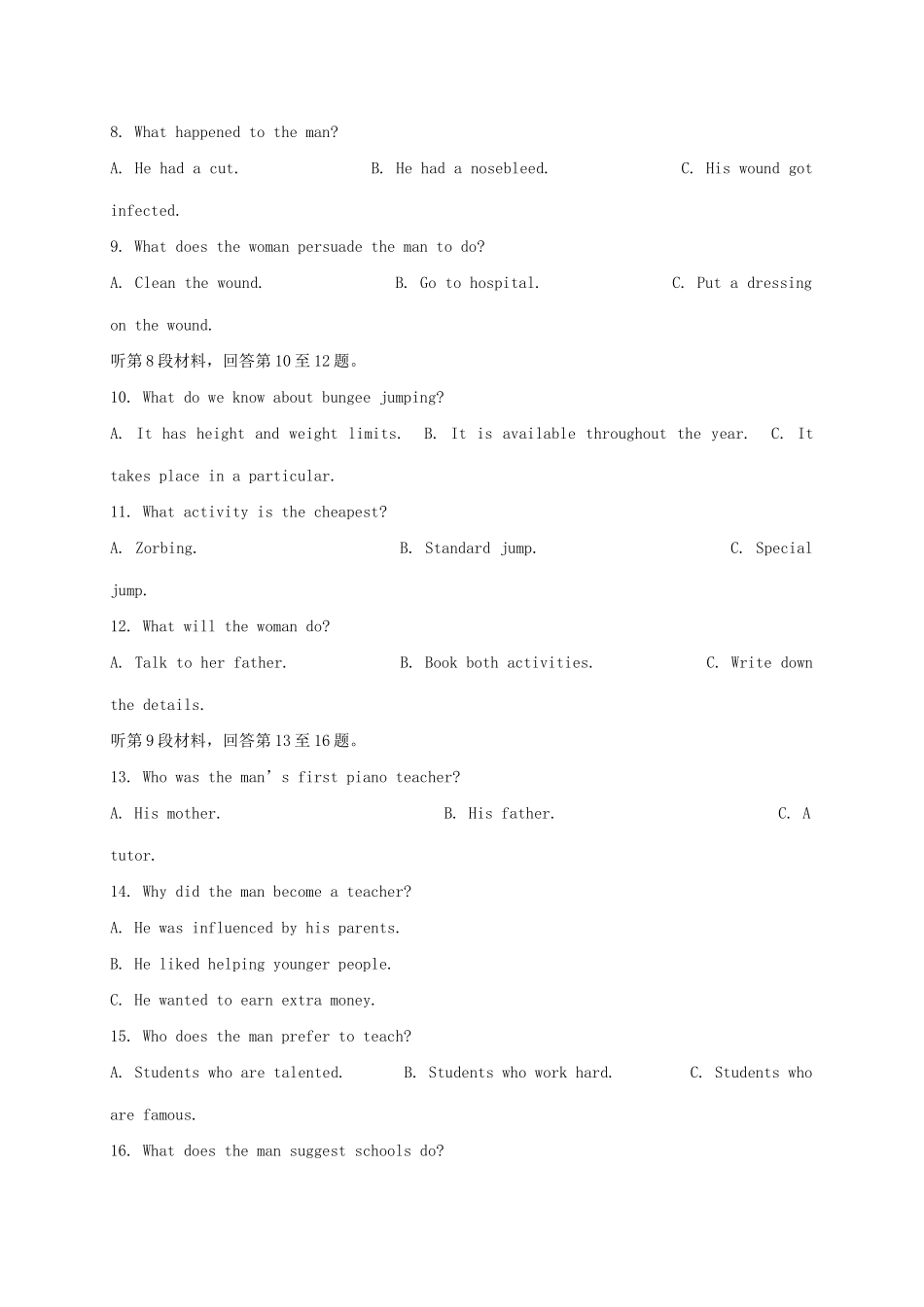 高一英语下学期第六次自主考试考试卷_第2页