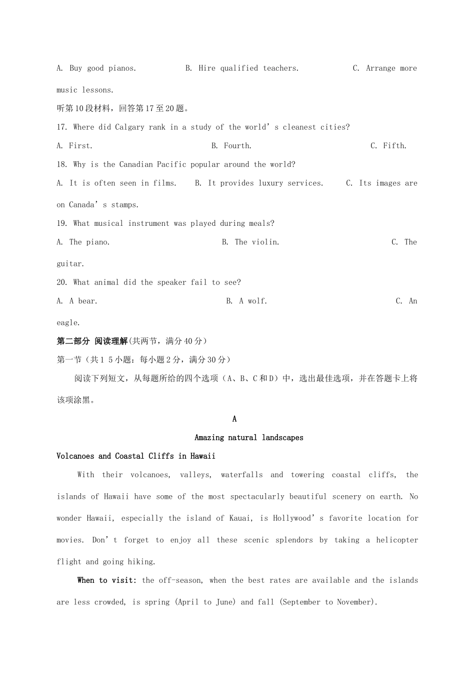 高一英语下学期第六次自主考试考试卷_第3页