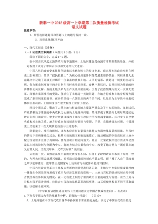 高一语文上学期第二次质量检测12月考试卷无答案考试卷