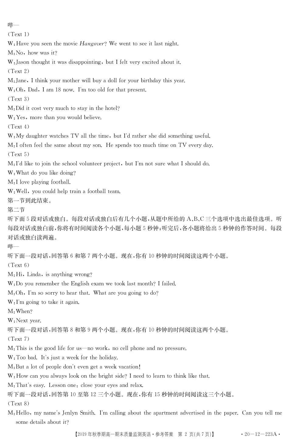 高一英语223A答案 广西玉林市高一英语上学期期末考试考试卷_第2页