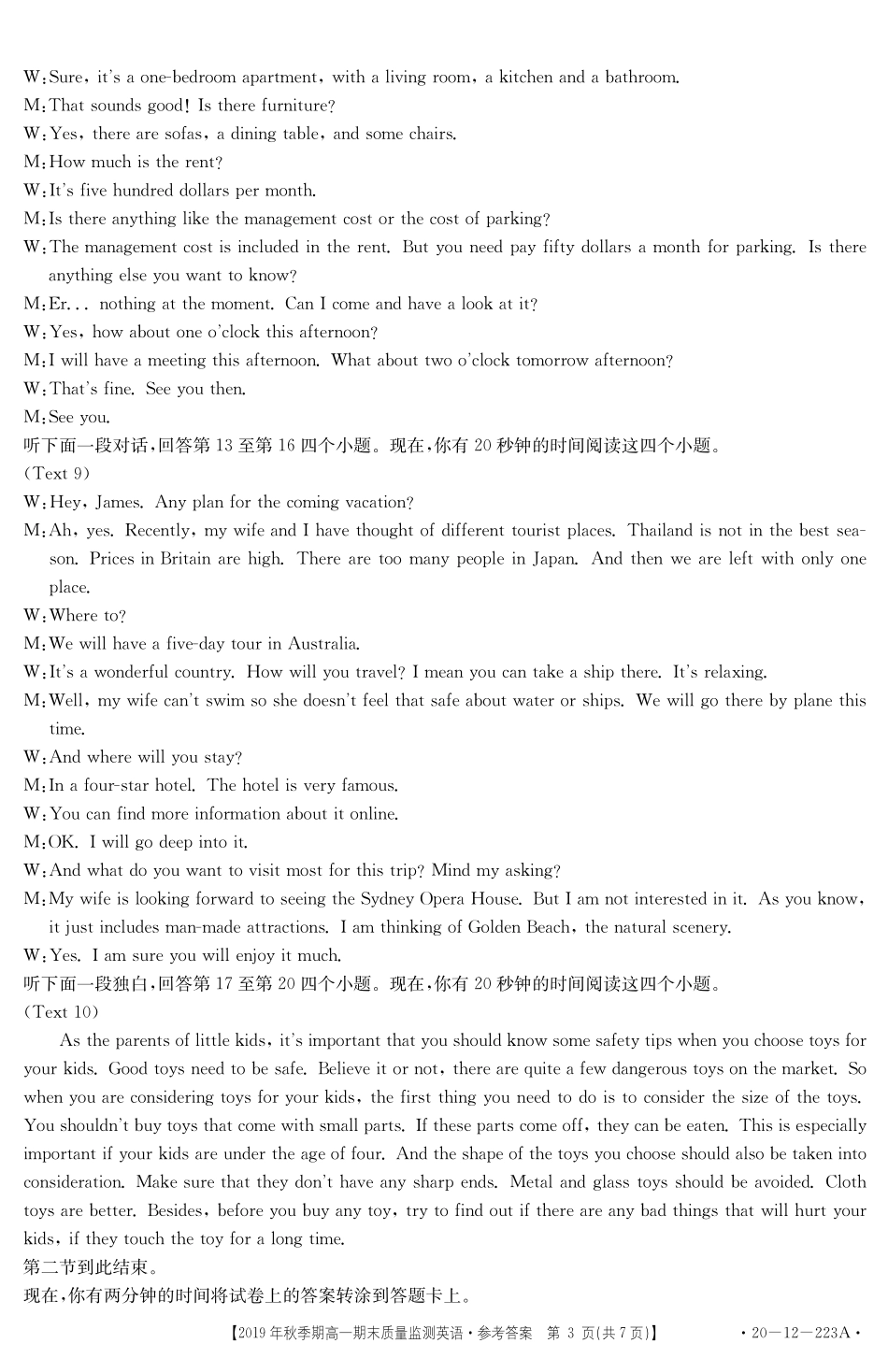 高一英语223A答案 广西玉林市高一英语上学期期末考试考试卷_第3页