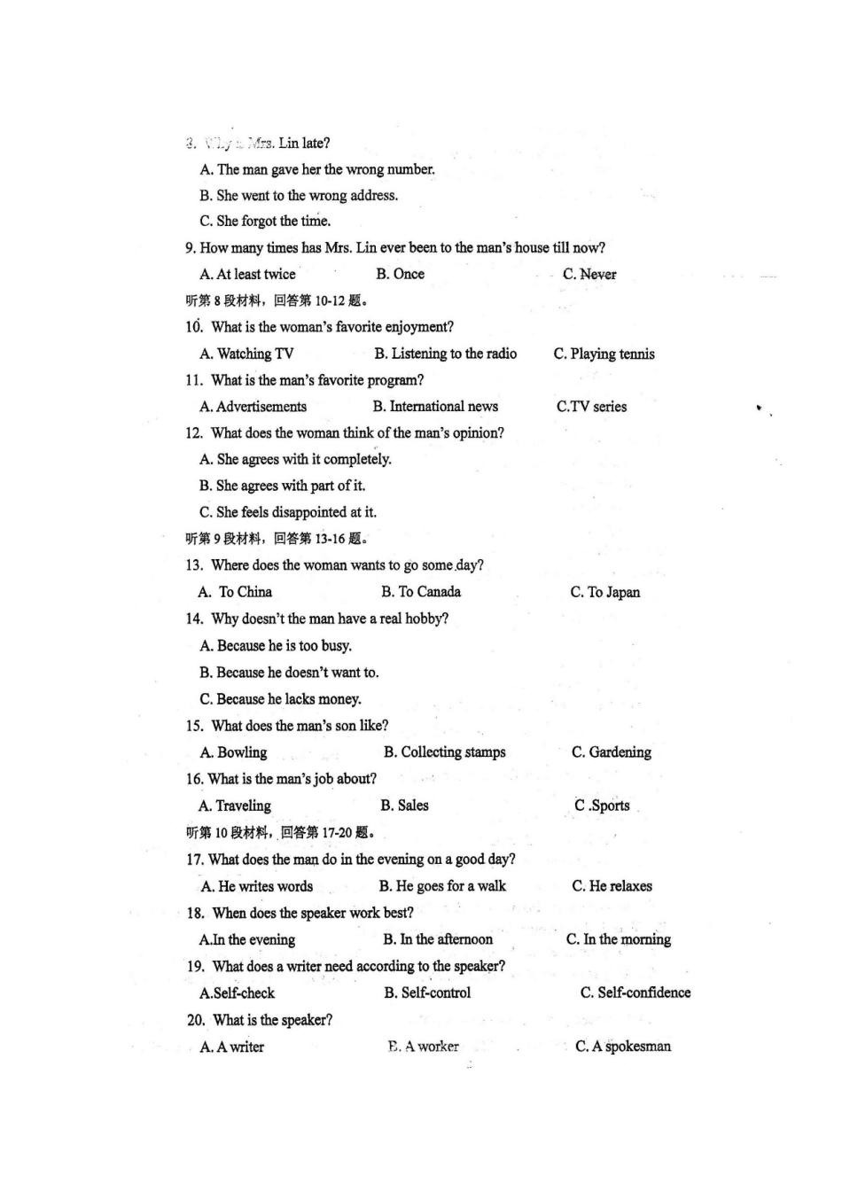 高一英语下学期开学考试考试卷(扫描版)考试卷_第2页