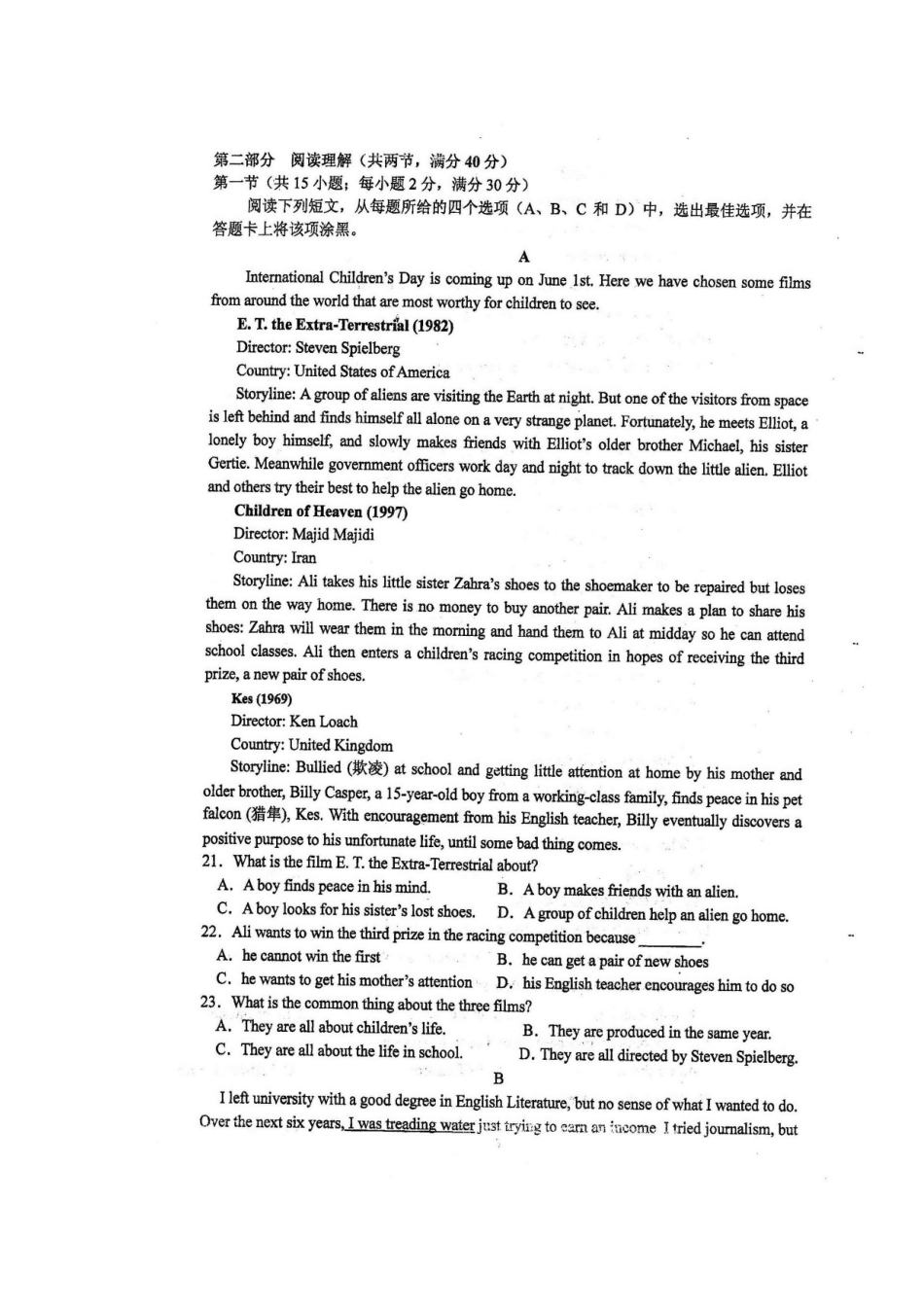 高一英语下学期开学考试考试卷(扫描版)考试卷_第3页