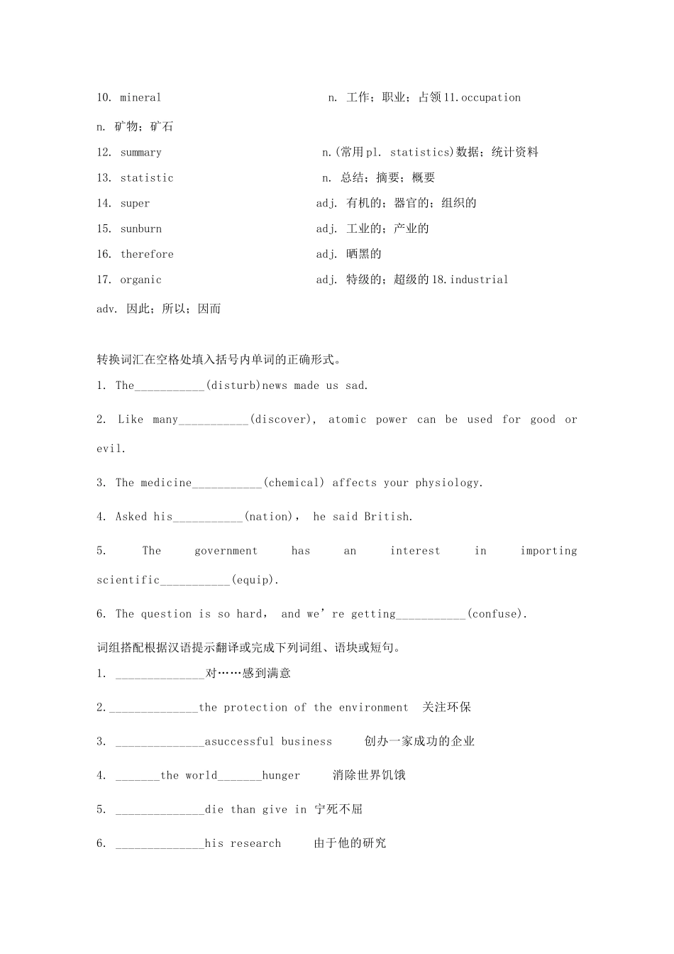 高一英语下学期午测(627)考试卷_第2页