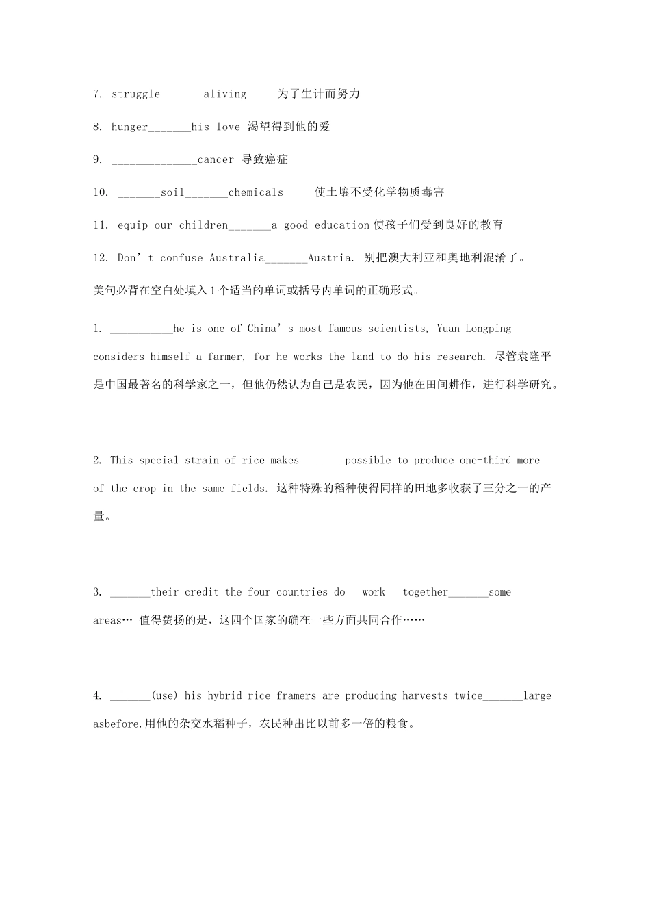 高一英语下学期午测(627)考试卷_第3页