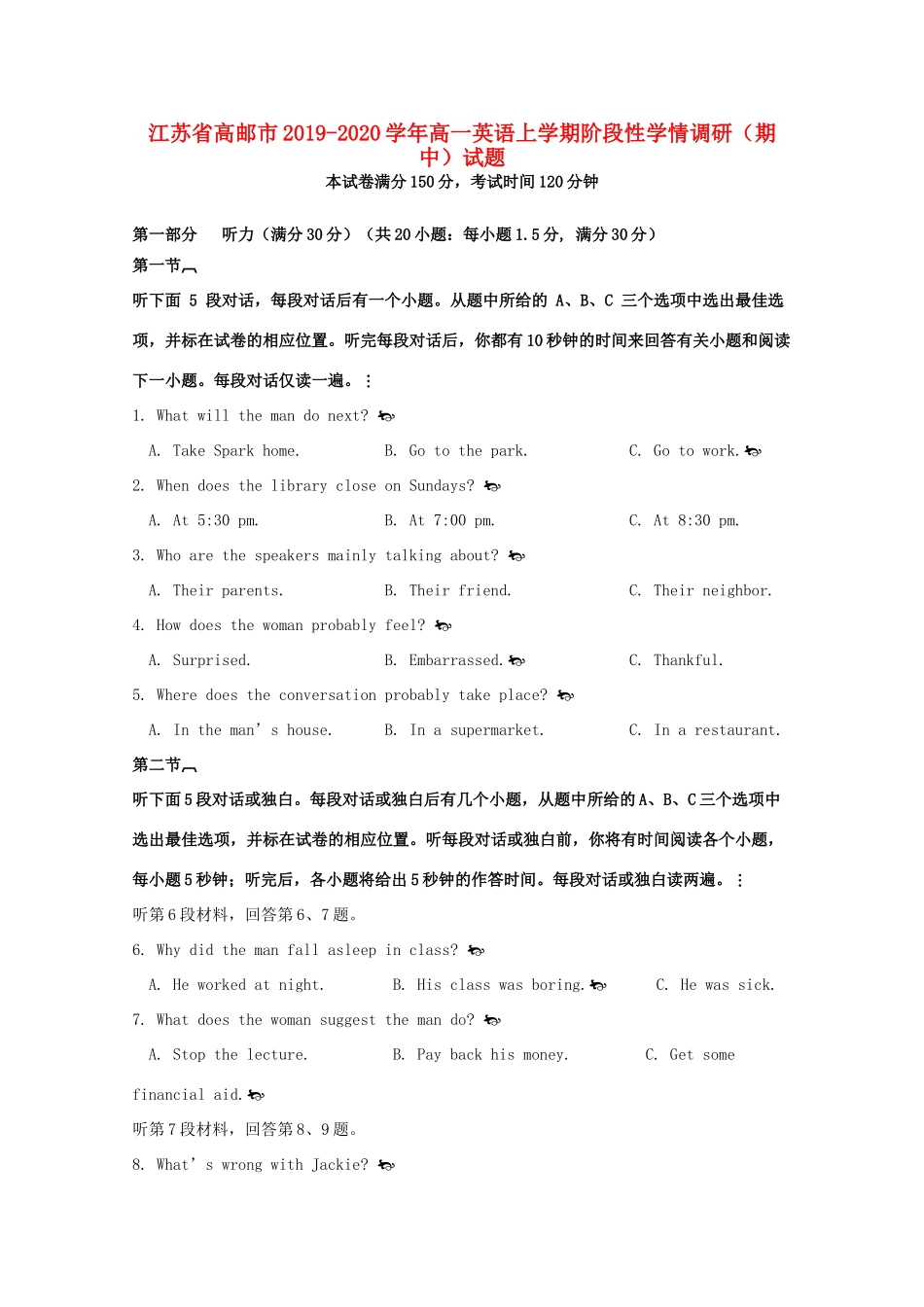 高一英语上学期阶段性学情调研(期中)考试卷_第1页