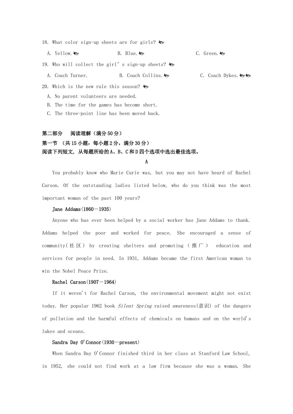 高一英语上学期阶段性学情调研(期中)考试卷_第3页