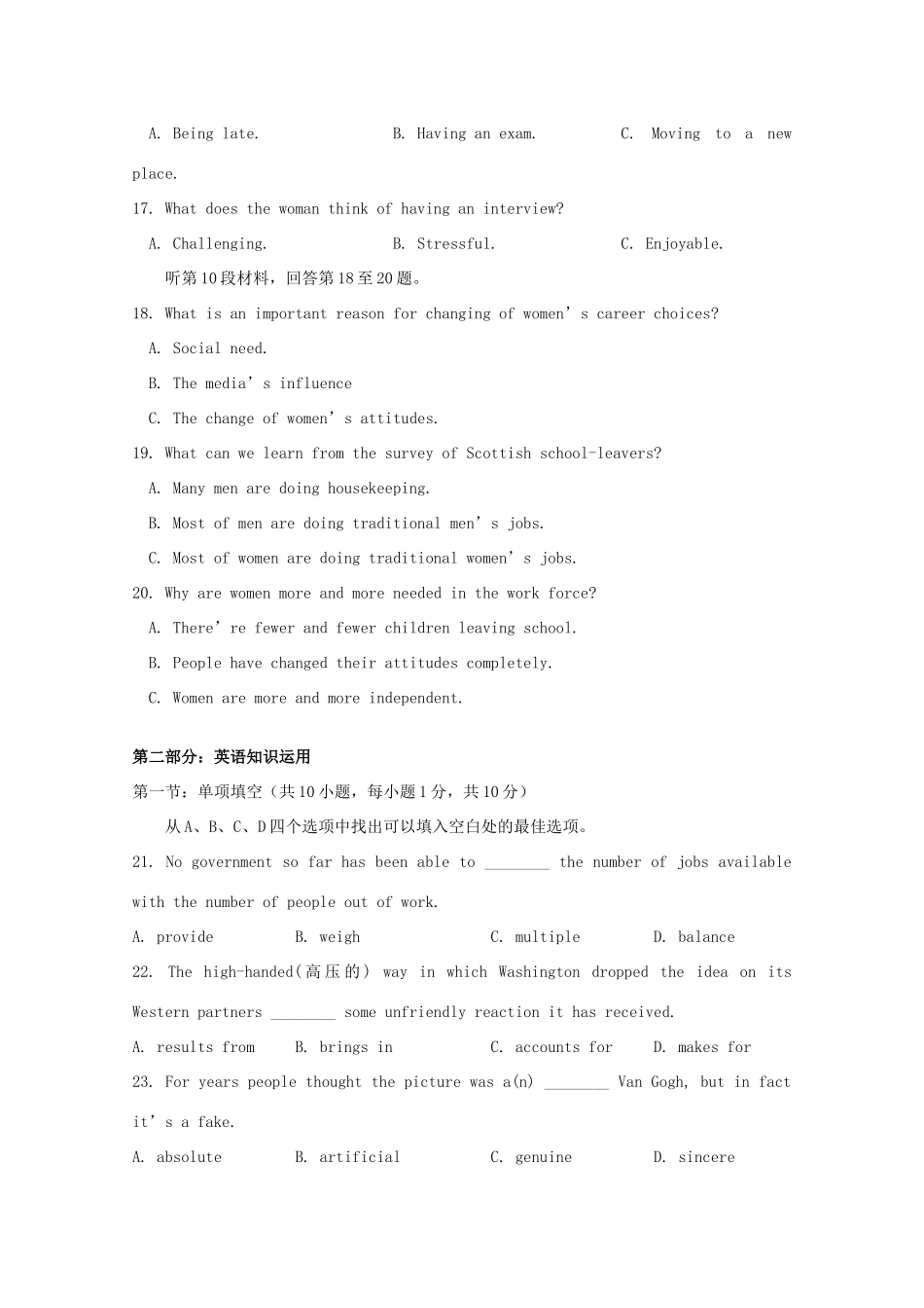 高一英语春季学期期中考试(无答案)考试卷_第3页