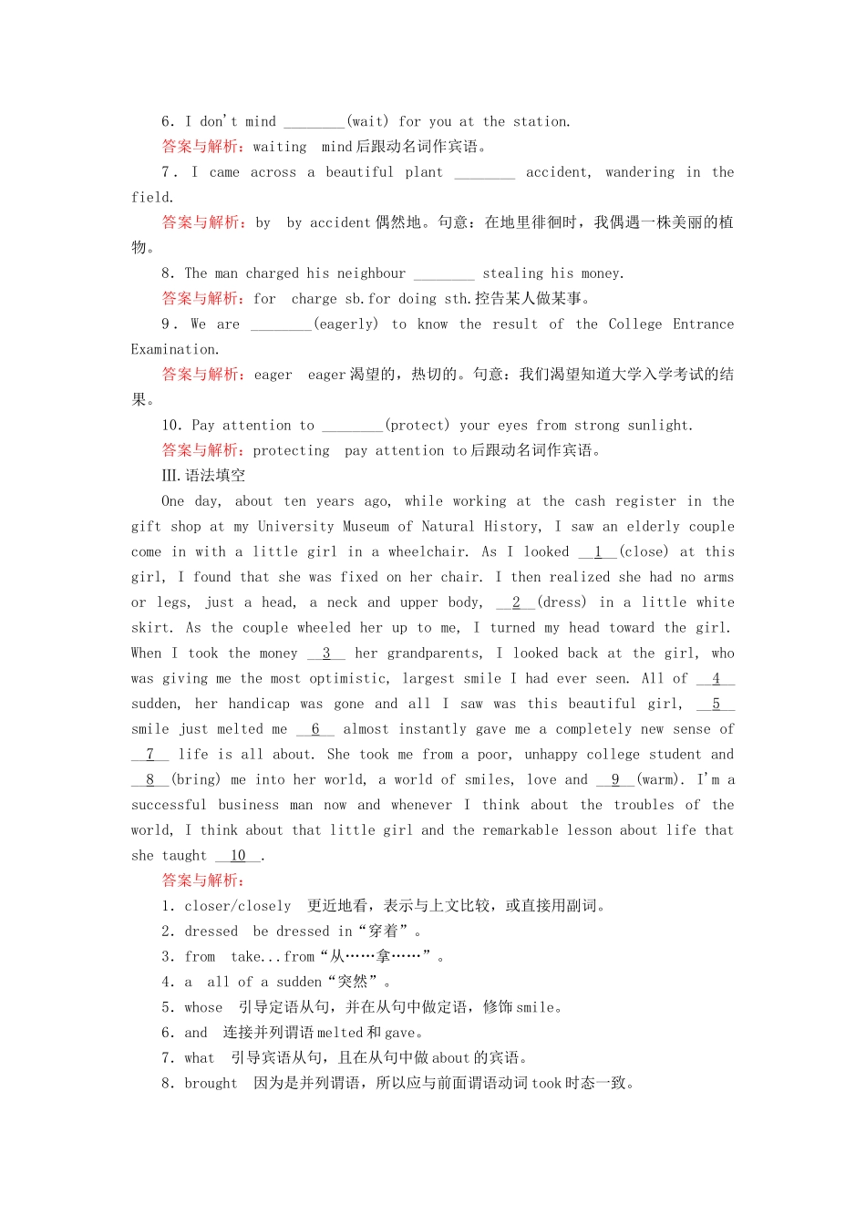 英语 Unit 4 Making the news Section 2 Learning about Language  Using Uanguage课时作业 新人教版必修5考试卷_第2页