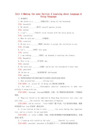 英语 Unit 4 Making the news Section 2 Learning about Language  Using Uanguage课时作业 新人教版必修5考试卷